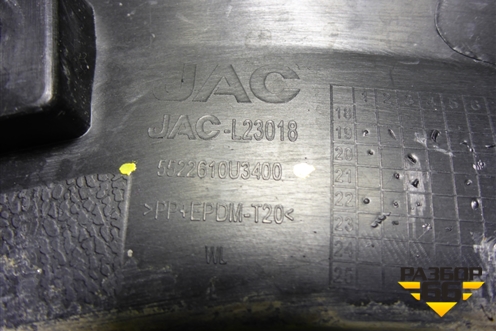 Накладка переднего крыла левого (5522610U3400) для Москвич 3 с 2022г