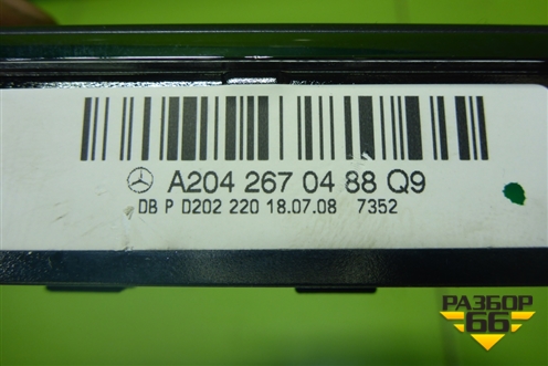 Накладка внутренняя (на кулису) (A2042670488) для Mercedes Benz C-Klass W204 с 2007-2014г (Ц)