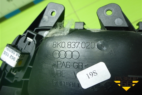 Ручка внутренняя двери передней правой (правый руль) (8K0837020) для Audi A4 (В8) с 2007-2015г (А4)