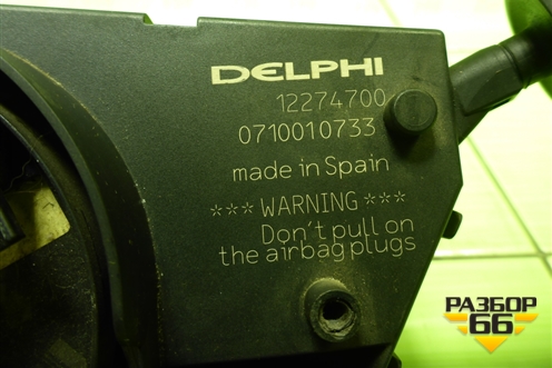 Переключатель подрулевой в сборе (12274700) для Opel Corsa D с 2006-2014г (Корса Д)