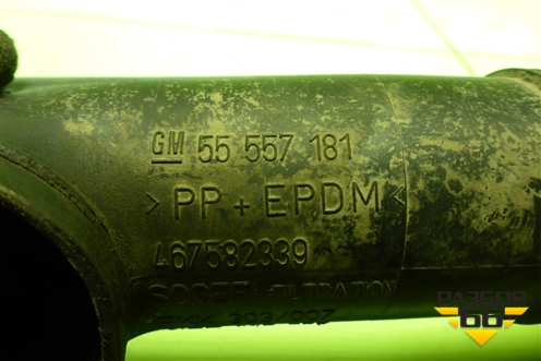 Патрубок воздушного фильтра (1.2л Z12XEP) (55557181) для Opel Corsa D с 2006-2014г (Корса Д)