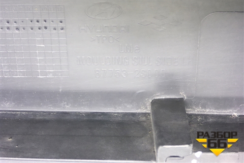 Накладка на порог наружная левая (877532S000) для Hyundai ix 35 с 2010г (Ай икс 35)