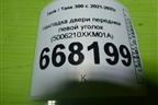 Накладка двери передней левой уголок (5006210XKM01A) для Tank 300 с 2021-2025г