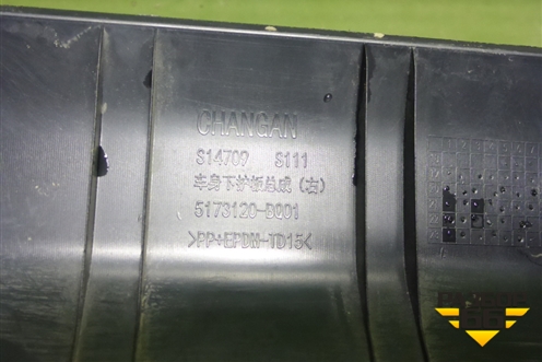 Накладка на порог наружная правая (5173120BQ01) для Changan CS35 Plus с 2018г (ЦС 35 плюс)