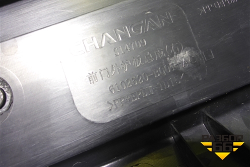 Накладка двери передней правой (6102520BQ01) для Changan CS35 Plus с 2018г (ЦС 35 плюс)
