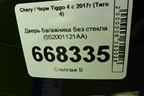Дверь багажника без стекла (552001121AA) для Chery Tiggo 4 с 2017г (Тиго 4)