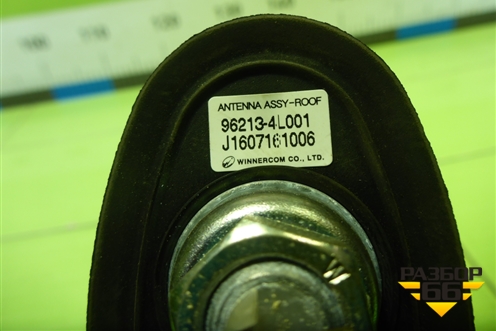 Антенна на крышу (962134L001) для Hyundai Solaris с 2010-2016г (Солярис)