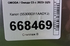 Капот (553000311AADYJ) для OMODA C5 с 2022г (Ц5)