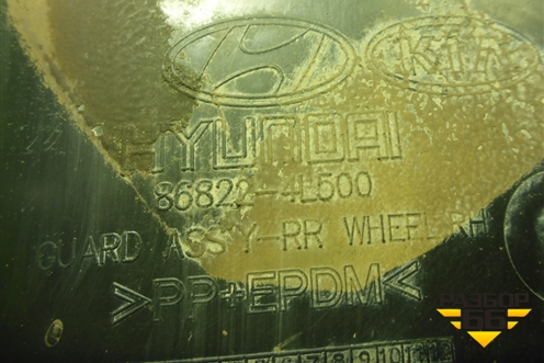 Локер задний правый (седан) (868224L500) для Hyundai Solaris с 2010-2016г (Солярис)