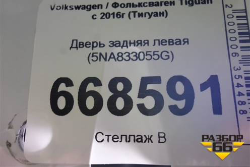 Дверь задняя левая (5NA833055G) для Volkswagen Tiguan с 2016г (Тигуан)