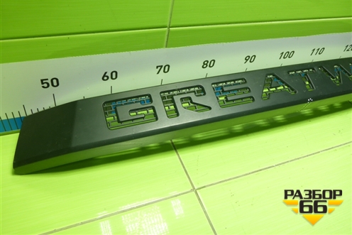 Накладка на решетку радиатора для Great Wall Poer c 2019г (Поер)