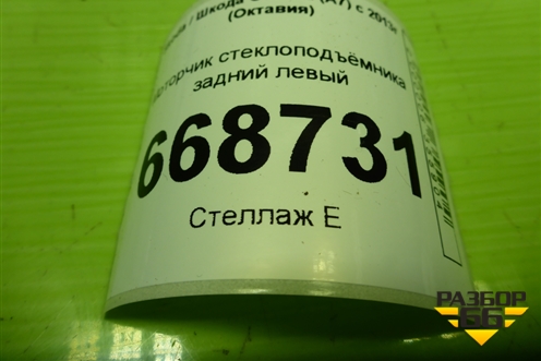 Моторчик стеклоподъёмника задний левый (5Q0959811A) для Skoda Octavia (A7) с 2013г (Октавия)