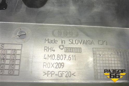 Пыльник переднего бампера центральный (4M0807611) для Audi Q7 c 2015г (Ку 7)