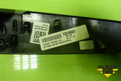 Ручка внутренняя двери задней правой для BMW X5 F15 с 2013г (Х5 Ф15)