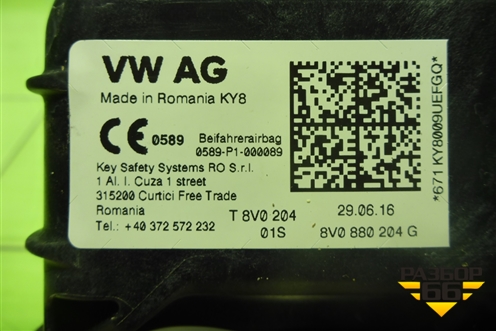 Подушка безопасности пассажирская в торпедо (8V0880204G) для Skoda Octavia (A7) с 2013г (Октавия)