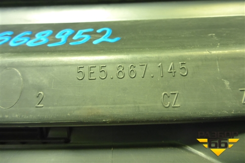 Накладка внутренняя (в багажник) (5E5867145) для Skoda Octavia (A7) с 2013г (Октавия)