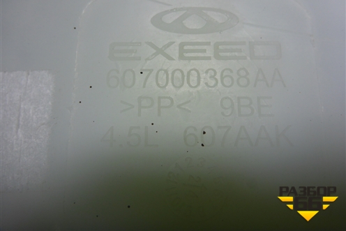 Бачок омывателя лобового стекла (607000096AA) для Jaecoo J8 c 2024г (Джей8)