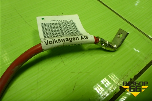 Клемма аккумулятора плюс (5Q0971228G) для Skoda Octavia (A7) с 2013г (Октавия)