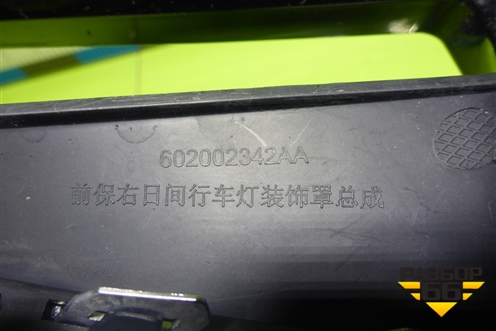 Накладка ПТФ правая (602002342AA) для Chery Tiggo 4 Pro с 2020г (Тиго 4 Про)