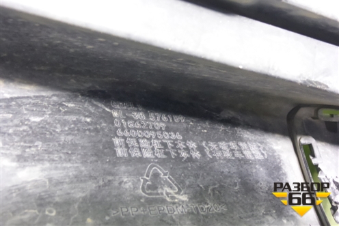 Юбка переднего бампера (под парктроник) (6600095036) для Geely Atlas Pro с 2019г (Атлас Про)