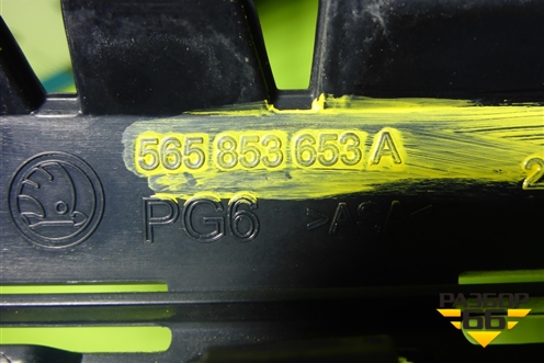 Решетка радиатора (565853653A) для Skoda Kodiaq с 2017г (Кодиак)