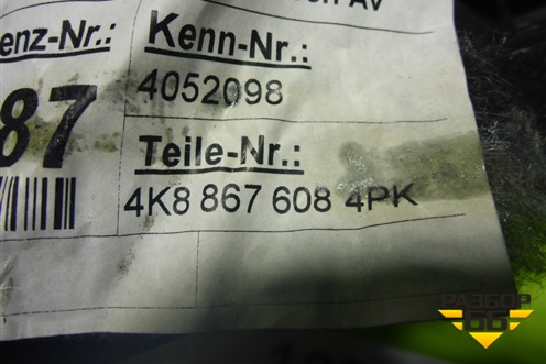 Обшивка двери багажника (левая) (4K88676084PK) для Audi A7 с 2018г (А7)