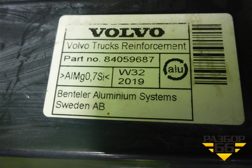 Накладка переднего бампера центральная  (84059687) для Volvo TRUCK FMX с 2010г (ФМХ)