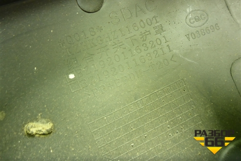 Кожух рулевой колонки  (EZ19201163920) для SHANQI Z1