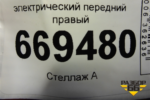 Стеклоподъёмник электрический передний правый (без моторчика) (7L6837730H) для Volkswagen Touareg c 2002-2010г (Туарег)