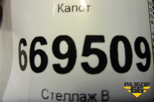 Капот для Volkswagen Touareg c 2002-2010г (Туарег)