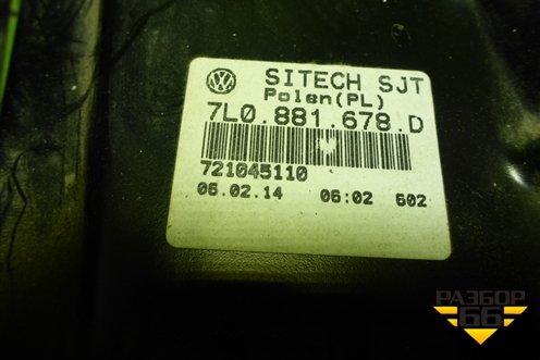 Кронштейн сиденья (переднего правого) (7L0881678D) для Volkswagen Touareg c 2002-2010г (Туарег)