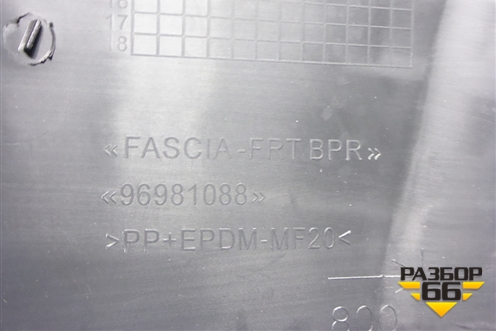 Бампер передний (новый не оригинал) (96981088) для Chevrolet Cruze c 2009-2015г (Круз)