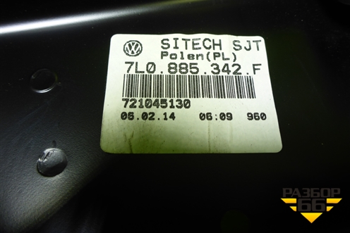 Кронштейн сиденья (задний правый) (7L0885342F) для Volkswagen Touareg c 2002-2010г (Туарег)