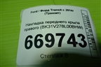 Накладка переднего крыла правого (BK31V278L00BHW) для Ford Transit с 2014г (Транзит)