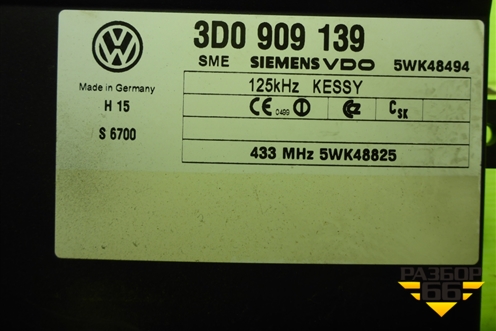 Блок управления центральным замком (3D0909139) для Volkswagen Touareg c 2002-2010г (Туарег)