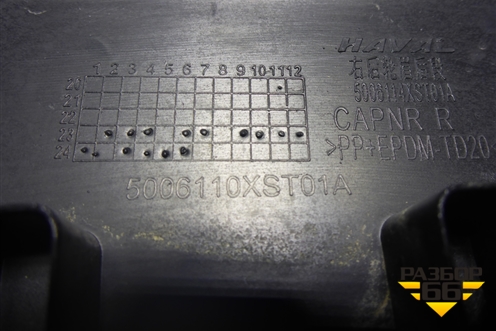 Накладка заднего крыла правого (5006114XST01A) для Haval Jolion с 2021г (Джолион)