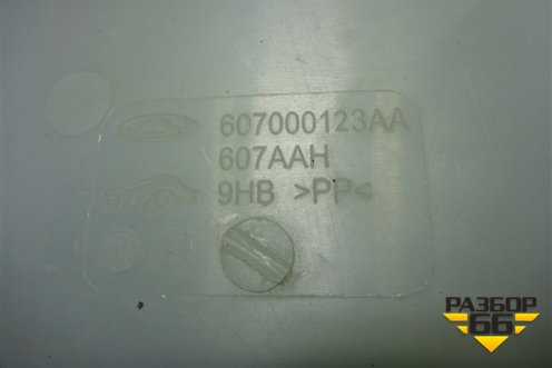 Бачок омывателя лобового стекла (607000123AA) для OMODA C5 с 2022г (Ц5)