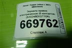 Зеркало правое электрическое (6 контактов) (8202480XST10A) для Haval Jolion с 2021г (Джолион)