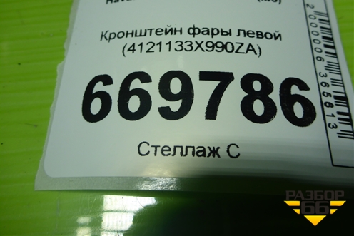 Кронштейн фары левой (4121133X990ZA) для Haval M6 с 2021г (М6)