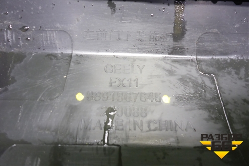 Накладка двери передней левой (8891867645) для Geely Atlas 2 с 2023-2025г (Атлас)