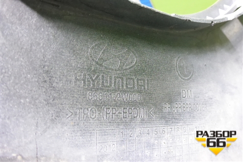 Бампер задний (до 2015г) (866112W000) для Hyundai Santa Fe с 2012-2018г (Санта Фе)
