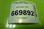 Шестерня ГРМ (2.5л BAC) (070109192A) для Volkswagen Touareg c 2002-2010г (Туарег)