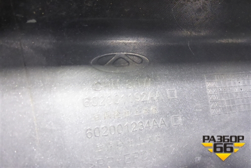 Бампер задний (под парктроник) (602001192AA) для Chery Tiggo 8 Pro с 2021г (Тиго 8 Про)