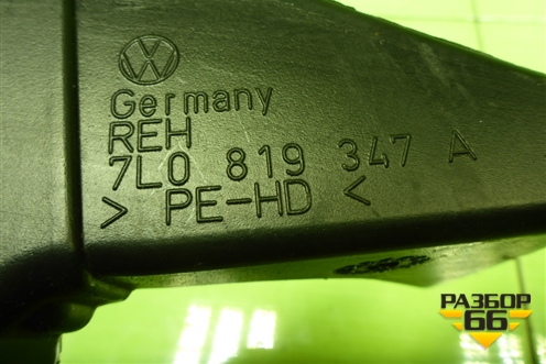 Воздуховод отопителя (7L0819347A) для Volkswagen Touareg c 2002-2010г (Туарег)