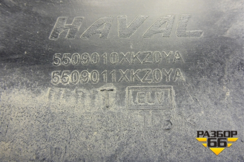 Накладка декоративная на переднюю панель (5509010XKZ0YA) для Haval M6 с 2021г (М6)