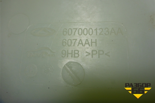 Бачок омывателя лобового стекла (607000123AA) для OMODA C5 с 2022г (Ц5)