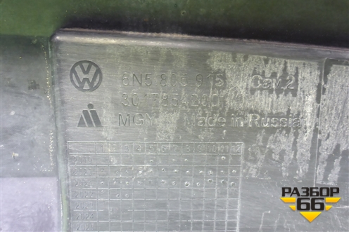 Юбка переднего бампера (6N5805915) для Volkswagen Polo с 2020г (Поло)