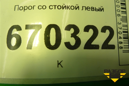 Порог со стойкой левый для Hyundai Solaris с 2010-2016г (Солярис)