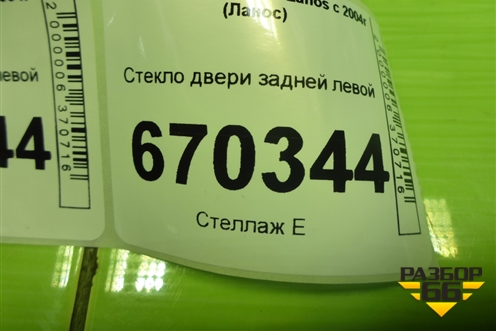 Стекло двери задней левой (седан) для Chevrolet Lanos с 2004г (Ланос)