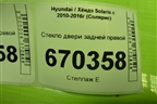 Стекло двери задней правой (хетчбэк) для Hyundai Solaris с 2010-2016г (Солярис)